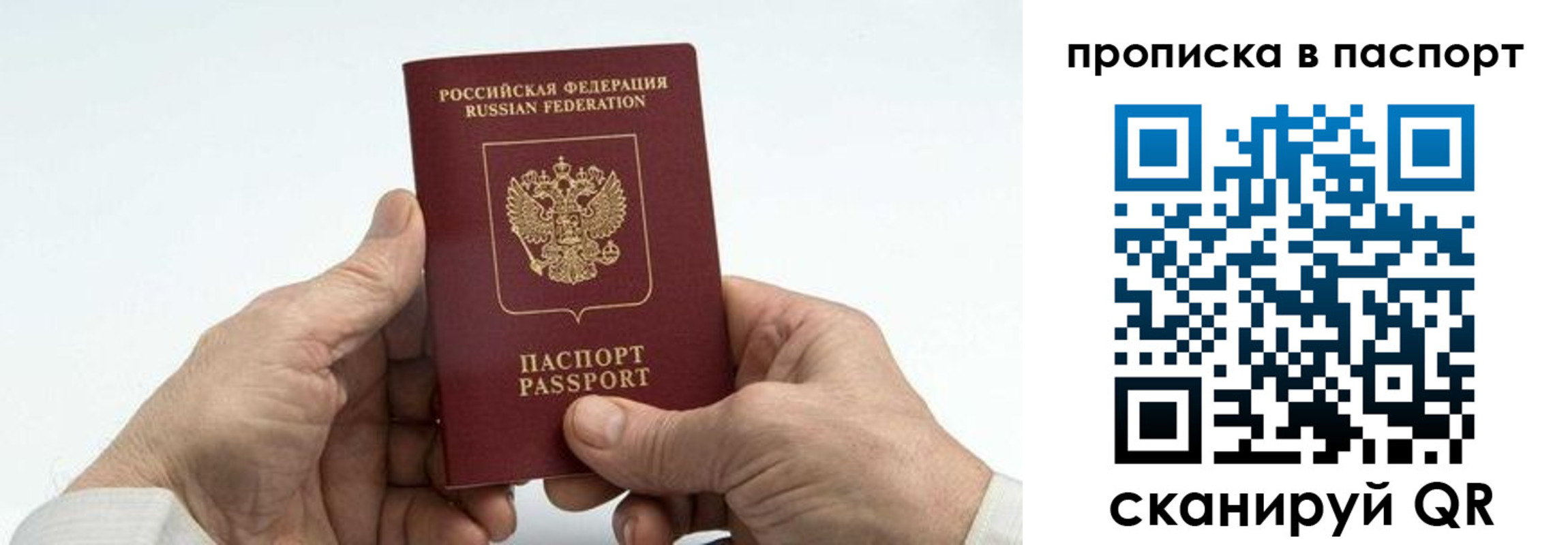 временная регистрация собственник в Унече