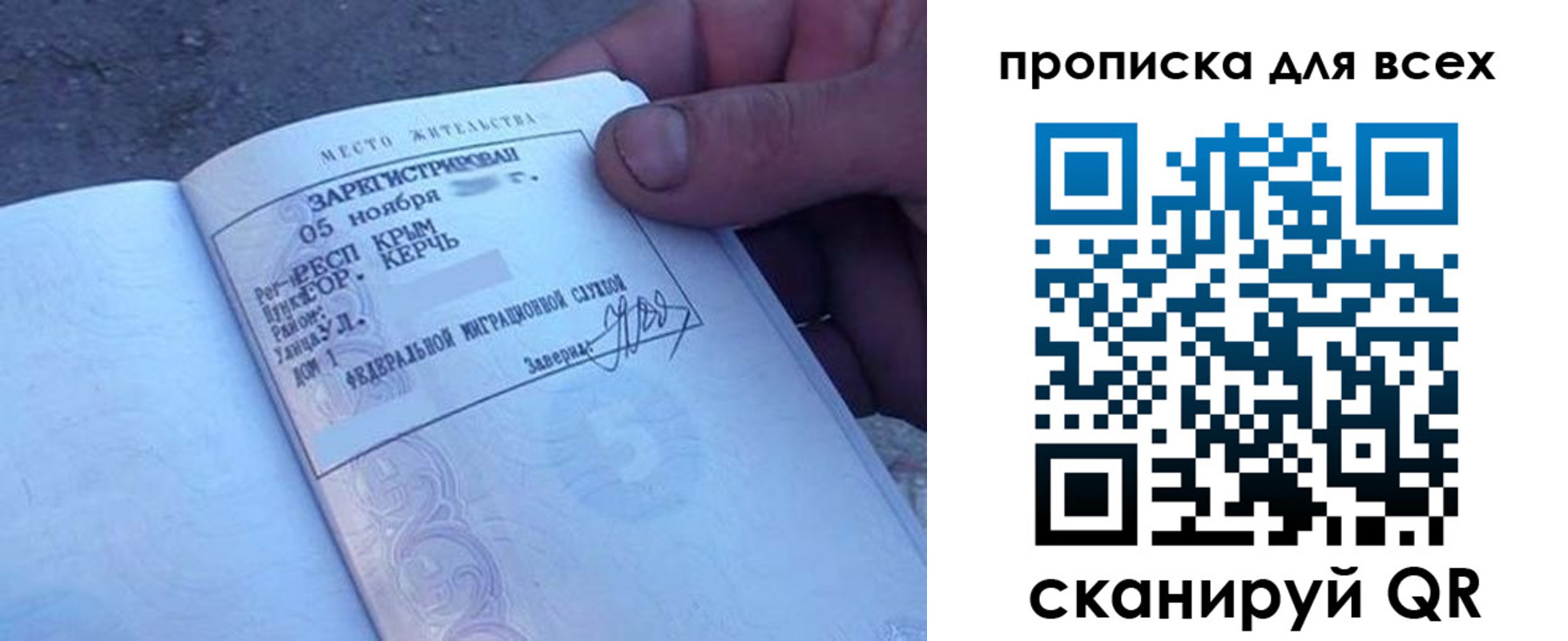 временная регистрация в квартире в Унече