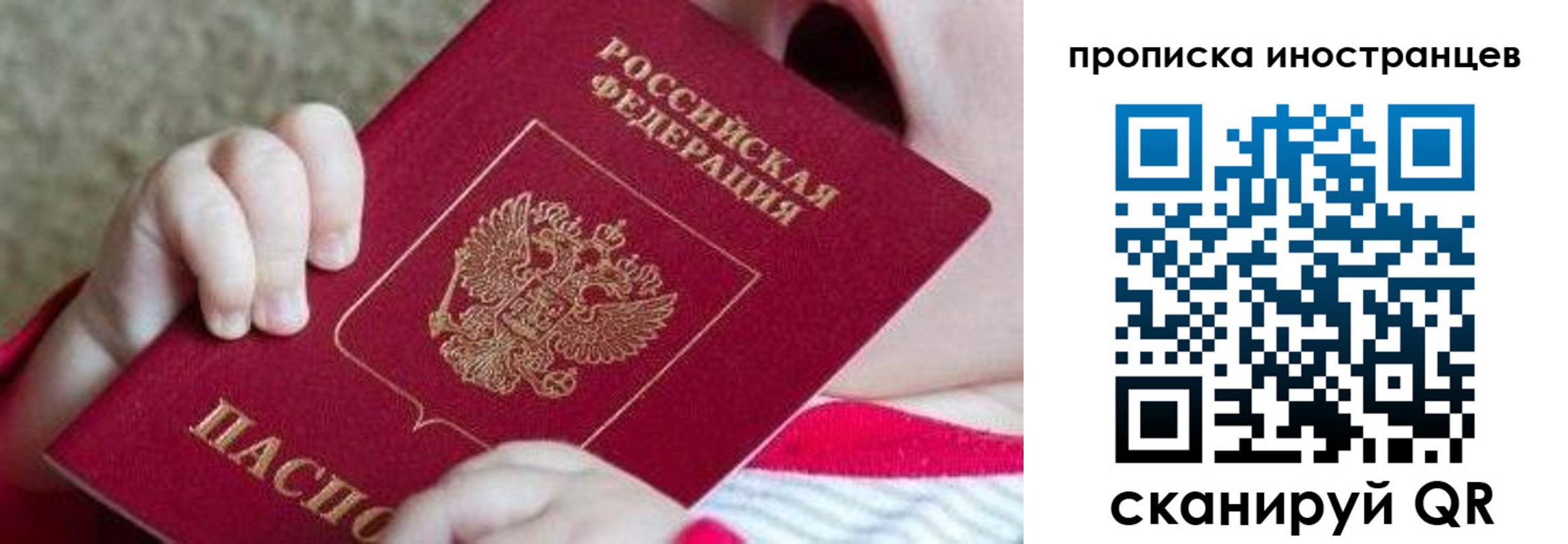 временная регистрация поиск в Унече