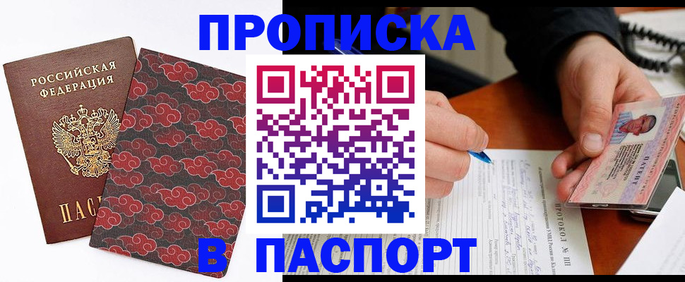 временная регистрация собственник в Унече