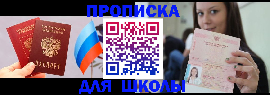 прописка гарантия в Унече