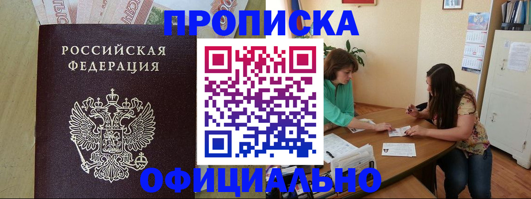 прописка иностранных граждан в Унече